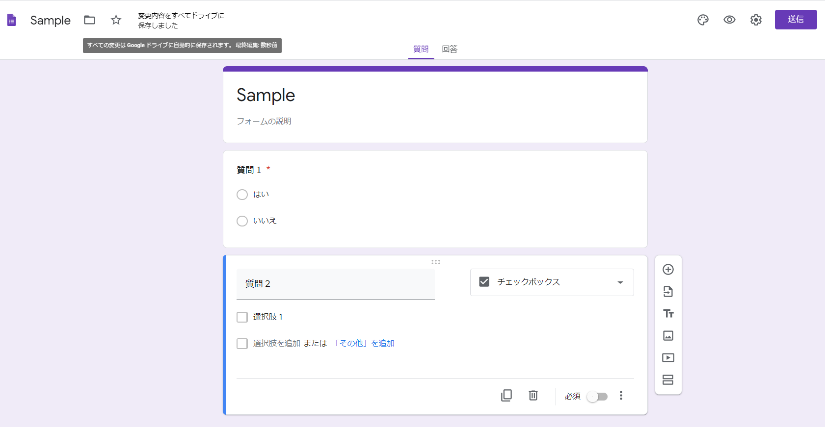 Google スプレッドシートの使い方を解説 保存 閲覧 共有 編集機能使えてますか Ec Howto